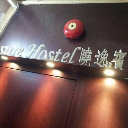 Leisure Hostel Hongkong Exteriér fotografie